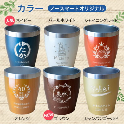 名入れステンレスタンブラー（シングル）コースター付き | ノー